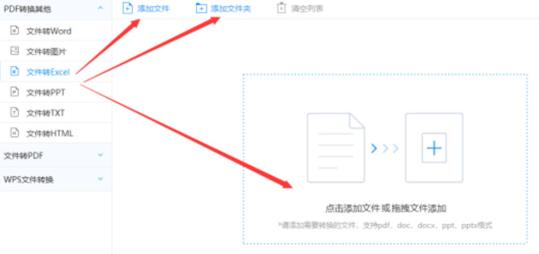 南宫c7娱乐下载使用讲解 - 选择文件格式